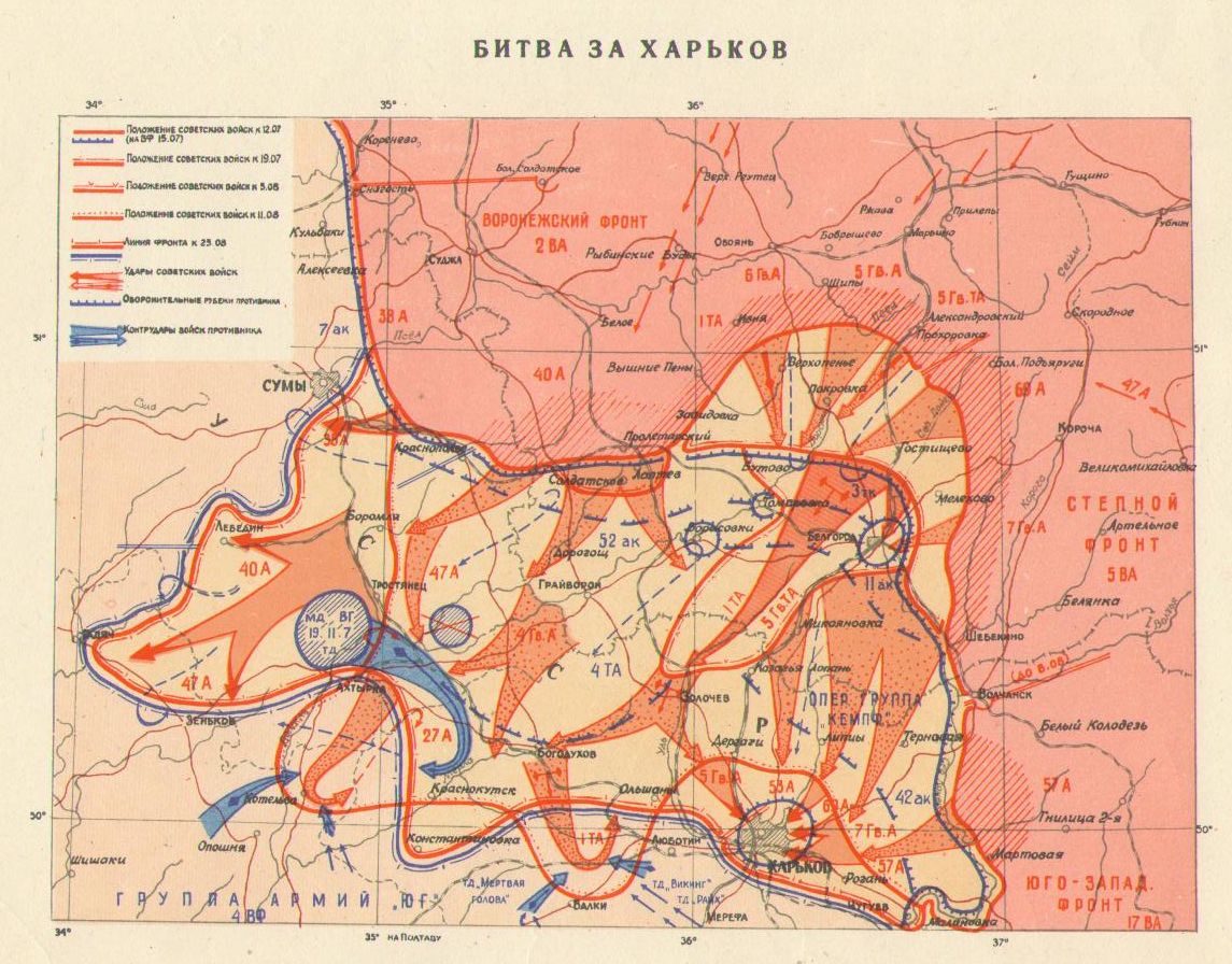 Операция полководец румянцев карта